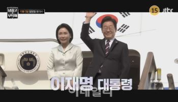 대통령실 "냉부해 추석 특집편 방영연기 요청"