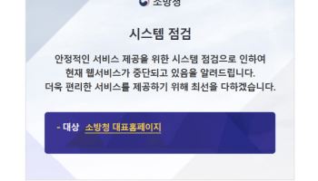 '119고시 해킹' 사태, 미소연 "1년간 확인 못한 경위 밝혀야"