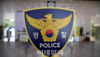 "추석에 큰집 왜 안 가"…아내에 흉기 휘두른 60대 체포