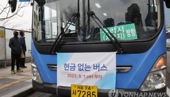 설레는 여행길, '현금 결제' 막혀 버스에서 내렸다 [여행숙려캠프]