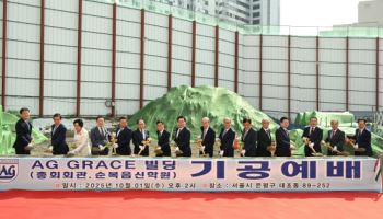 기독교하나님성회, 총회회관 건립 첫삽…2027년 완공 목표