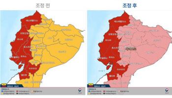외교부, 에콰도르 내륙 여행경보 상향…“여행 취소 권고”