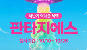 "추석 이후 소비 노린다" GS샵, 17일간 하반기 최대 프로모션 진행