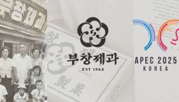 부창제과 'K호두과자', APEC 공식 디저트 선정 주목