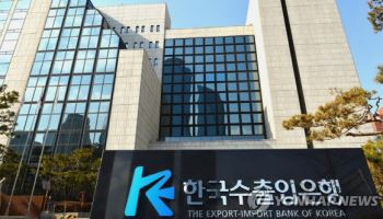 수출입은행, '한계기업 대출' 4조원 육박
