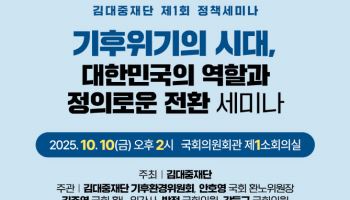 “NDC·신재생 속도전” Vs “산업 충격”…오늘 국회 토론회