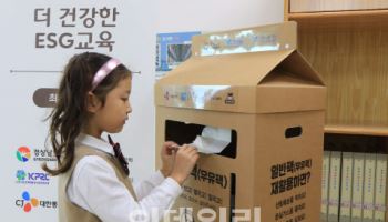 CJ프레시웨이, 경상남도 ‘자원순환분야 표창’ 수상
