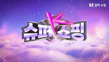KT알파쇼핑, 총 1억 혜택 ‘슈퍼쇼핑K’ 개막… 코지마 안마의자·갤럭시 Z폴드 등 경품 풍성