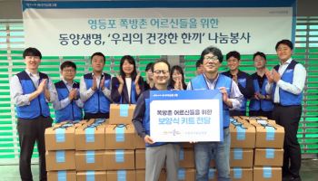 동양생명 성대규 대표, 임직원과 ‘우리의 건강한 한끼’ 봉사활동