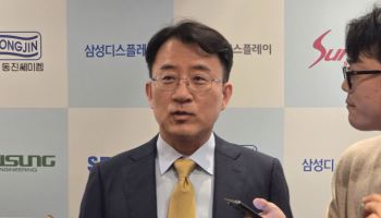삼성D 이청 "8.6세대 내년 양산…일관된 세제혜택 필요"