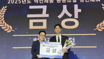 중부발전, 혁신제품 경진대회 금상 수상