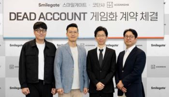 스마일게이트-코단샤, 만화 ‘데드 어카운트’ 게임화 라이선스 계약