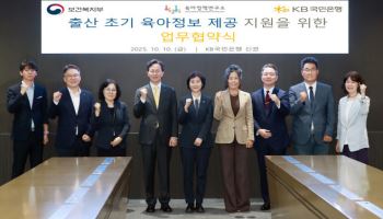 국민銀, 출산초기 가정에 육아 교육자료 지원한다