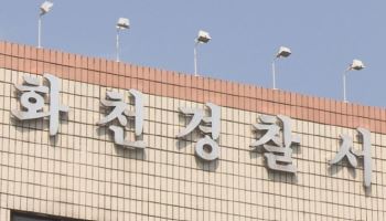 추석 맞아 집 갔더니 “안 돌아와”…훼손된 시신으로 발견