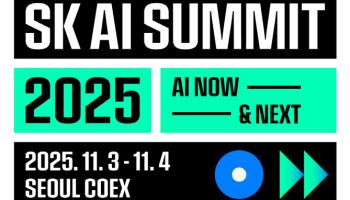 국내 최대 AI 컨퍼런스 ‘SK AI 서밋 2025’ 11월 3일 개막