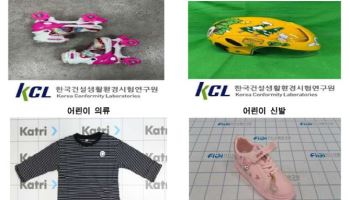 아이 위해 샀는데…해외직구 어린이 안전장비 유해물질 범벅