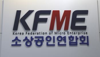 소상공인계 “실제 근로시간 비례한 주휴수당 지급 판결 적극 환영”