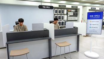 삼성스토어서 점검…삼성전자서비스, '바로 서비스' 시범 운영