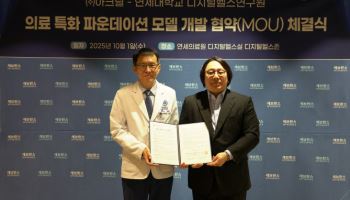 아크릴, 연세대 디지털헬스연구원과 ‘의료 특화 파운데이션 모델 개발’ 공동 연구