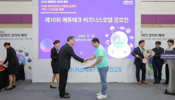 AI 에듀테크 고트헤이븐, 제10회 에듀테크 비즈니스모델 공모전 산업부 장관상 수상