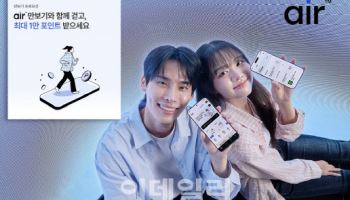 SKT, 자급제 전용 ‘에어(air)’ 13일 출시… 앱 하나로 개통부터 혜택까지