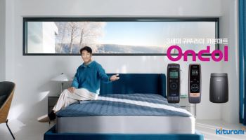 귀뚜라미, 60년 기술 담은 ‘3세대 카본매트’ 홈쇼핑 판매