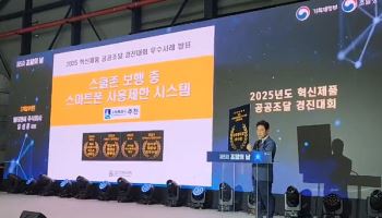 알티앤씨, 혁신제품 공공조달 경진대회 '기획재정부장관상' 수상