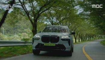 BMW, ‘놀면 뭐하니?’에 5시리즈 등 협찬