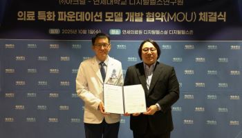 아크릴·연세대 디지털헬스연구원, ‘의료 특화 파운데이션 모델’ 공동 개발 MOU