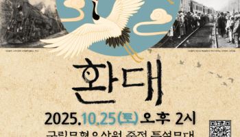 재외동포 고려인들, 韓 무형유산 전수받아 무대로