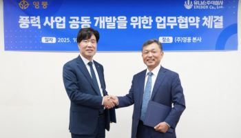 영풍, 친환경 제련소 전환 속도…풍력·태양광 적용 확대