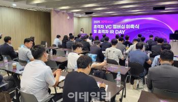 에스와이피 '초격차 VC 멤버십 위촉식 및 9월 데모데이' 성료