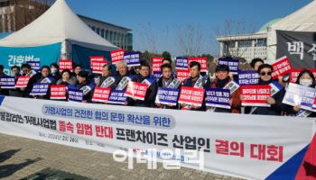 '패스트트랙' 가맹사업법 개정안, 국회 논의 가속도…이대로 통과되나