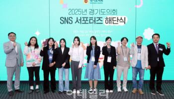 '소원이' 앞세운 경기도의회 SNS 서포터즈, 역대 최고 실적