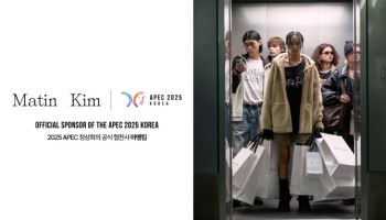 마뗑킴, ‘2025 APEC’ 공식협찬…K패션 최초