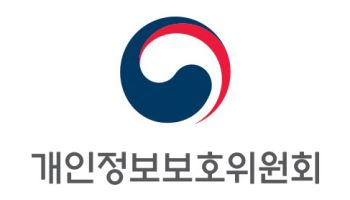 개보위 사전 실태점검 2년간 6건…“예방행정 유명무실”