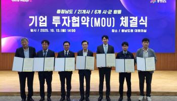 아이엘, 충청남도·천안시와 투자유치 MOU…전고체 배터리 거점 구축 가속화