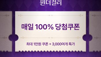 컬리, HMR·과일·생필품 할인전…최대 78% 할인