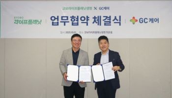 교보라이프플래닛-GC케어, 차세대 보험심사 시스템 구축 MOU