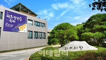생태·역사·문화 융합 파주 임진강 국가정원 조성 '시동'