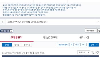 프로토 승부식 121회차, 준PO 4차전 삼성-SSG전 게임 마감 임박