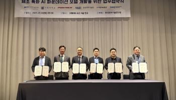 “제조업 AI 전환 추진”…전자기술연구원, 서울대와 업무협약