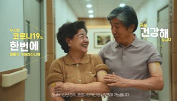 "독감·코로나19 한 번에"…서울시, 어르신 무료 동시 접종
