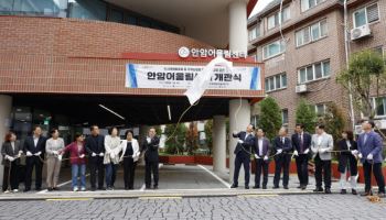 SH, '총괄 사업 관리' 참여한 '안암 어울림센터' 개관
