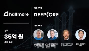 핀테크 스타트업 하프모어, 추가 투자유치…누적 35억원 달성