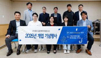 [마켓인]고령화가 부른 의료벤처 붐…‘골든에이지파트너스’ 출범