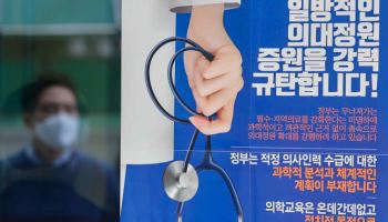 2000명 의대증원 미스터리…곧 풀릴까