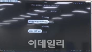 과방위 국감, 김우영 vs 박정훈 ‘욕설 문자’ 진실 공방