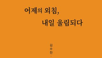 [책]중견 언론인이 파헤친 한국 사회의 핵심 문제는