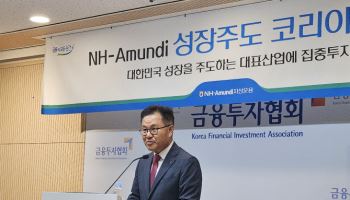 “코스피5000 이끌 성장주는?”…NH아문디, 세번째 ‘코리아펀드’ 선봬(종합)